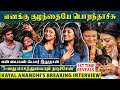 Kayal Anandhi யோட குழந்தை ‌ பையன் அப்படியே என்