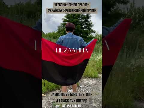 Флаг УПА (ОУН) красно-чёрный 150х90 габардин - фото 1 - id-p1880647474