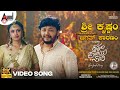 Sri Krishnam 8k Video Song Krishnam Pranaya Sakhi Golden Ganesh Rakshita Suresh