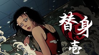 Switch「替身 Ghost In The Pool」#1 ネタバレ注意 初見実況プレイ