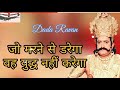 New Ravan Song Ringtone Download