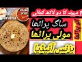 Aloo Paratha Business Idea Sag Paratha Muli Paratha
