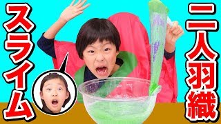 【スライム】姉弟で二人羽織スライムチャレンジに挑戦！？上手に作れる？～みるきっずくらぶ・タケサク～Blind Slime Challenge【実験】