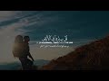 Surah Ankabut Verses 20 21 Abdul Rahman Mossad عبدالرحمن مسعد The Holy Records