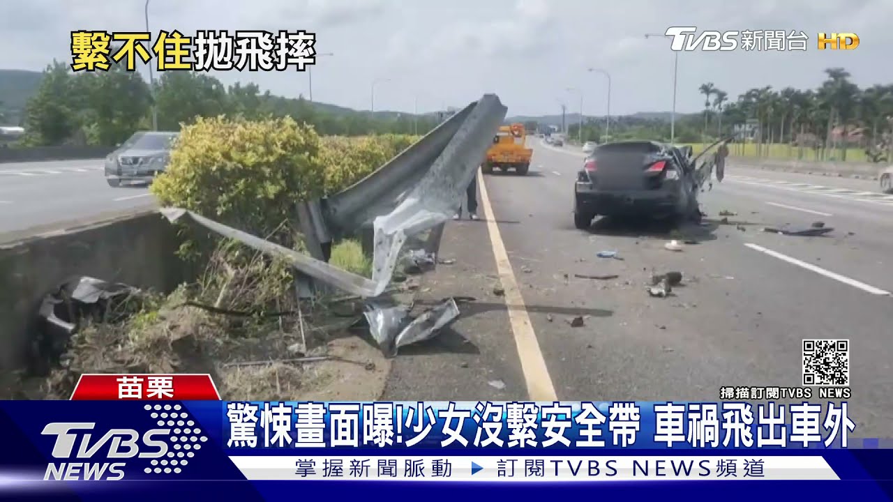 驚悚畫面曝!少女沒繫安全帶 車禍飛出車外