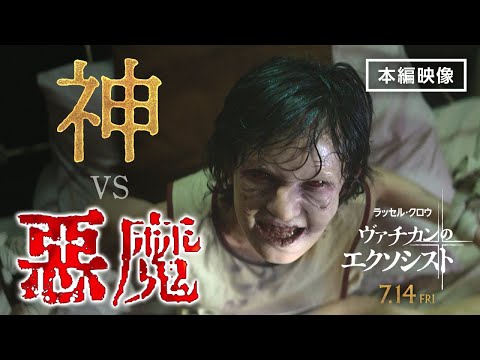 絶体絶命 本編映像③（字幕版）