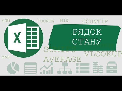 Рядок стану