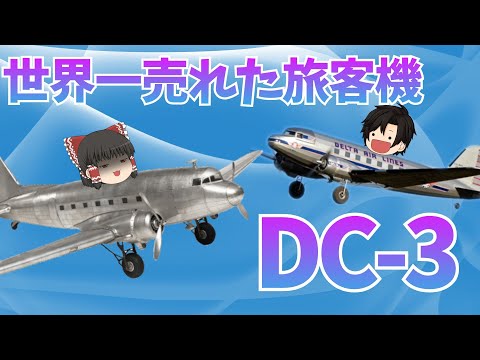 ダグラス C47.svg