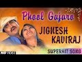 Phool Gajaro Re Maro Hir Gajaro Jignesh Kaviraj Evergreen Songs Nonstop Gujarati DJ Songs 2016