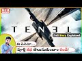 TENET Movie Explained In Telugu | Christopher Nolan | TENET Movie Telugu | Kadile Chitrala Kaburlu