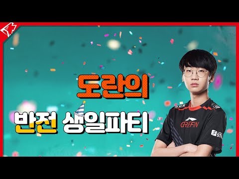 Surprise Birthday Party for Doran! What will happen?