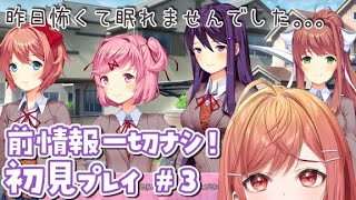 一条莉々華 - 【DDLC 初見プレイ】クリアまでかけぬける…！ホラー耐性皆無の社長を慰めてください…。 part3【#一条莉々華/hololive DEV_IS ReGLOSS/#ドキドキ文芸部】