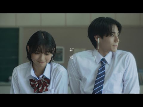 初恋 - まつむら かなう【Official Music Video】