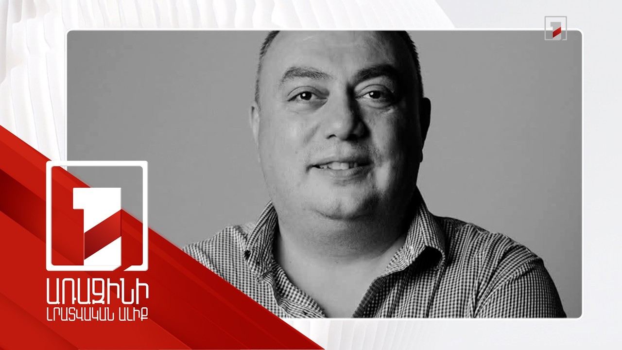 «Մեդլայն կլինիկի» հիմնադիր տնօրենը քովիդի ժամանակ կազմակերպել է 920 միլիոն դրամի փողերի լվացումը