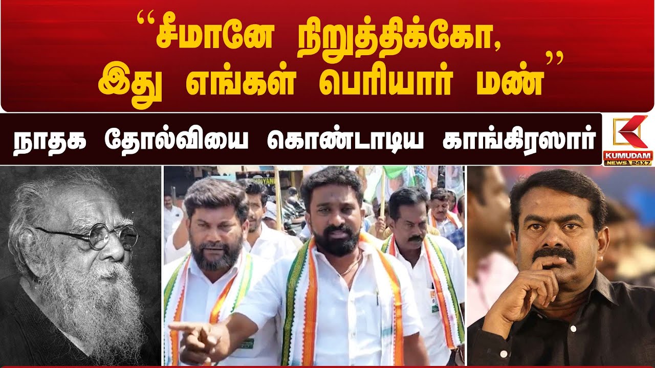 Erode Election : 