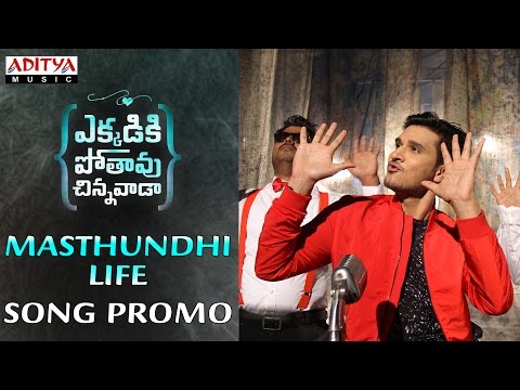 Ekkadiki Pothavu Chinnavada on Ekkadiki Pothavu Chinnavada on
