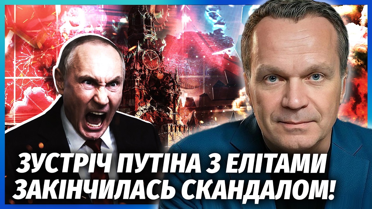 ⚡️Ого! ОЛІГАРХИ РФ ПОСЛАЛИ ПУТІНА! Диктатор ВИМАГАВ ГРОШІ НА ВІЙНУ. Елітам н