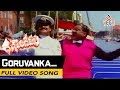 Gandeevam Movie Songs Goruvanka Valagaane ANR Bala Krishna Roja