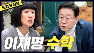 이재명 대선후보, 전남 목포 유세 / SBS