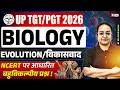 UP TGT PGT GIC Biology Classes 2026 Evolution Biology UP TGT PGT GIC Biology By Nelofar Mam