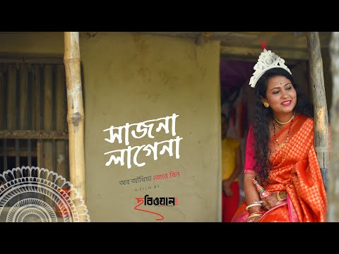 Wedding Teaser// Subhajit and Nargis// ছবিওয়ালা ENTERTAINMENT