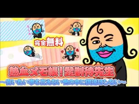 Sticky note "Schoolteacher" Video