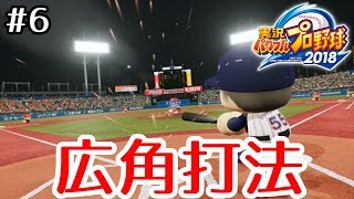 #6≪VR実況≫【パワプロ2019】次世代の燕大砲 村上宗隆でヤクルトを日本一に！