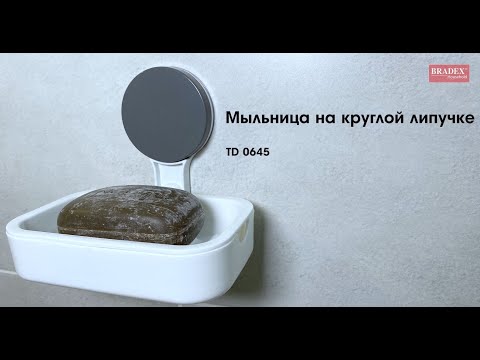 Видео Мыльница на круглой липучке TD 0645