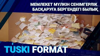 Мемлекет мүлкін сенімгерлік басқаруға бергендегі былық