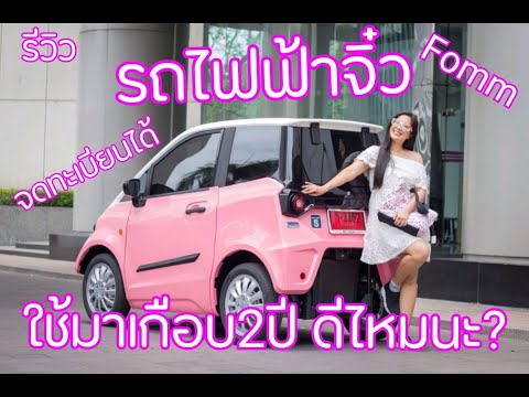 สถานีชาร์จรถไฟฟ้า ต่างจังหวัด