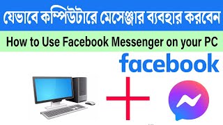 How to Use Facebook Messenger on your PC || how to use new facebook messenger
