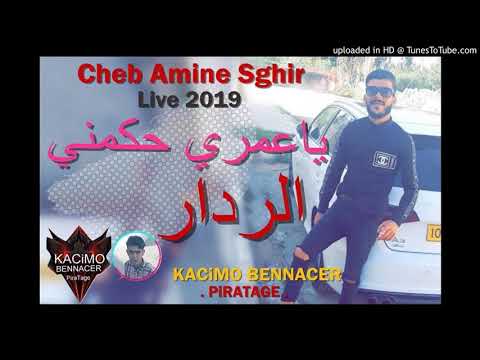 ٱغنية التي يبحت عنها الجميع ya omri hkamni radar