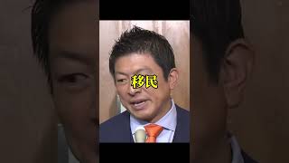 参政党代表がマドリードの国際会合に招かれた理由 #神谷宗幣 #参政党 #スペイン #VOX #政治