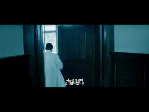 #더킹 #독립전쟁 메인 예고편