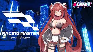 【レーシングマスター】 復帰！今のレーシングマスターはどうなってる？　#vtuber #夜音レイナ #レーシングマスター  #参加型