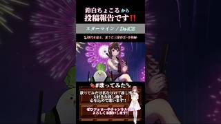 【投稿報告】#スターマイン / #da_ice #歌ってみた #cover #歌い手 #時代を巡る夏うた三部作 #夏うた #令和 #オリジナルmv #shorts #short