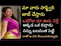 New Romantic Story Telugu Hot Story Telugu Family Story Telugu Aunty