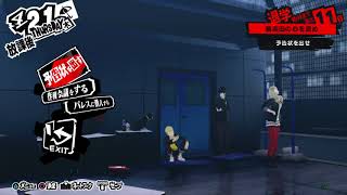 P5R垂れ流し　23