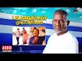Payanangal Mudivathillai Movie Audio Jukebox Mohan Ilaiyaraaja Ilaiyaraaja Official