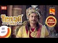 Tenali Rama Ep 437 Full Episode 6th March 2019