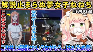 かつては5話までセリフ全暗記していた夢女子ねねちのBLEACH Rebirth of Souls死神代行編まとめ【ホロライブ/桃鈴ねね/切り抜き】