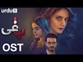 Baaghi OST Saba Qamar Osman Khalid Butt Shuja Haider Urdu1 TV Dramas