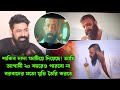 বরবাদ দেখে মাথা ঘুরছে নায়ক দেবের বলল 