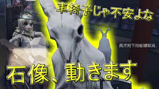 【第五人格】彫刻家の可愛さに要注意です、真面目に最強ハンターで無双できます【IdentityV】【アイデンティティV】ボイスロイド実況 ガラテアちゃんかわいいね！