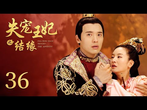 INDO SUBThe World of Love EP36 | KUKAN DRAMA