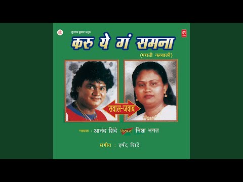 Nal Ho Maajha Vahun Challay