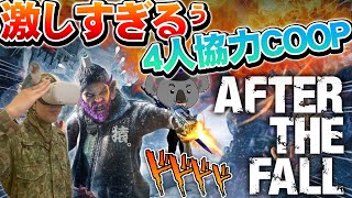 待ちに待ったAFTER THE FALLがついにｷﾀ━━!!12月10日発売予定【steam 版】【オキュラスクエスト 2】 ∙ Hyped.jp