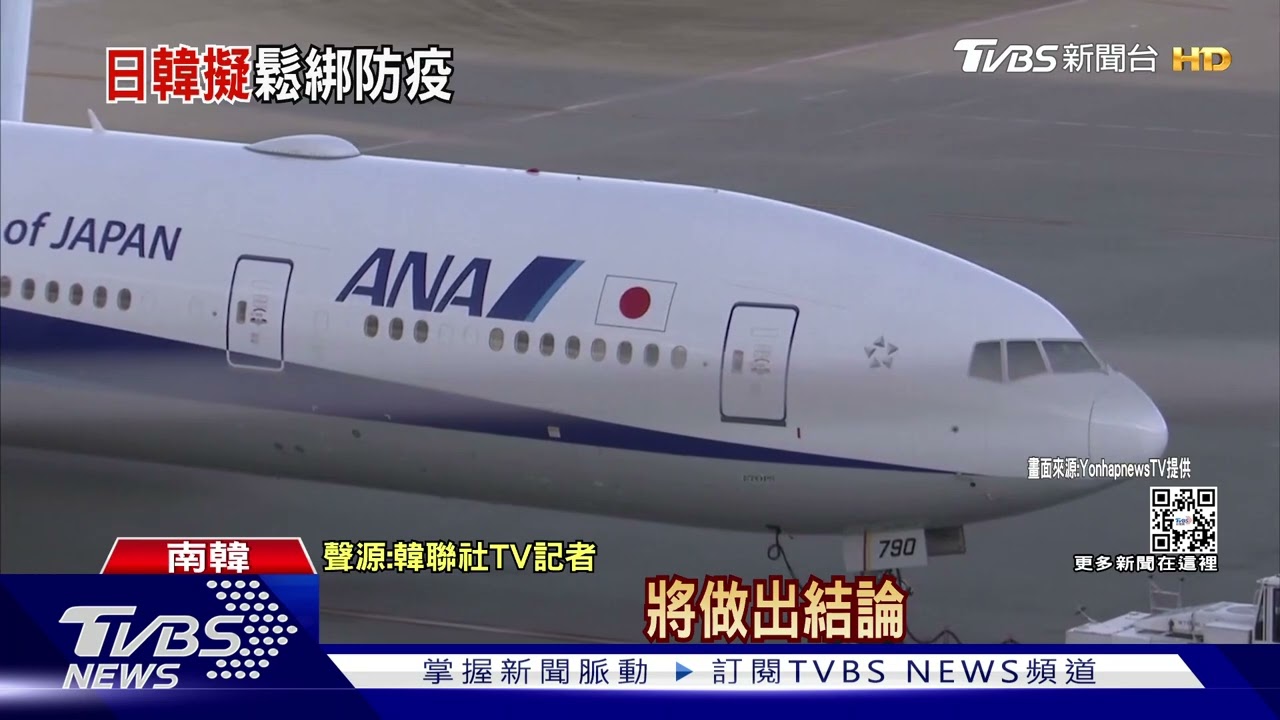 韓擬跟進「入境免PCR」 日將放寬無症患者可外出