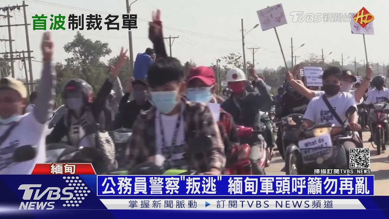 緬甸警又開槍驅離釀三傷 全國超過350人遭逮