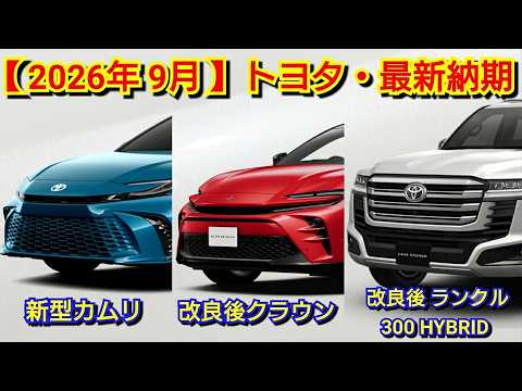 ランドクルーザー 受注」のYahoo!リアルタイム検索 - X（旧Twitter）を